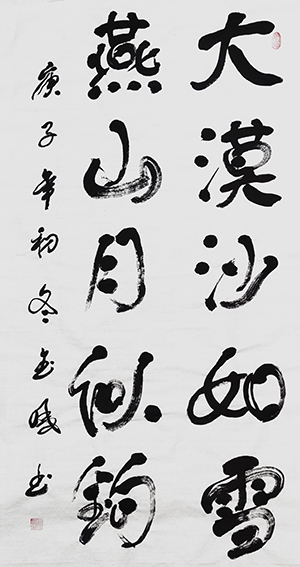 高金凤作品4《大漠沙如雪 燕山月似钩》